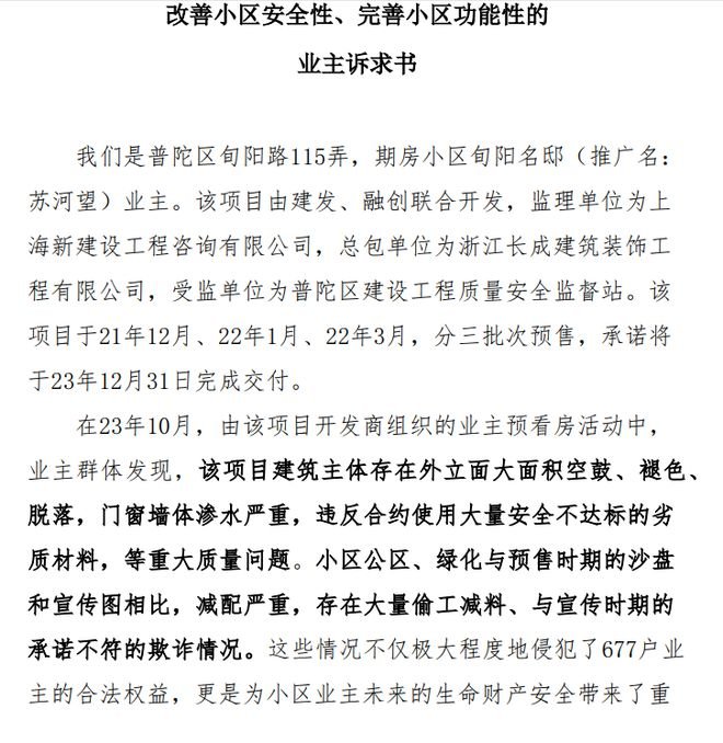 政府介入！建发上CQ9海千万豪宅遭500名业主联名投诉(图5)