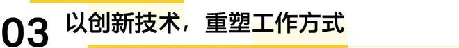 AECOM发布FY24年度财报以卓越创新铸行业新标杆(图13)